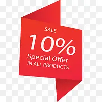 红色折纸打折标签-空若网 红色折纸打折标签-空若网