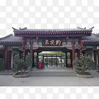 ��ͻȪ��԰��Ӱ-������