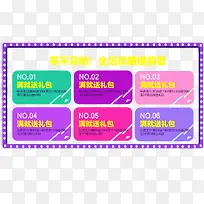 双十二彩色促销标签-空若网 双十二彩色促销标签-空若网