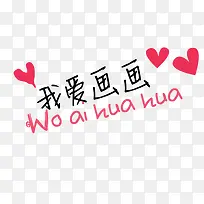 我爱画画-空若网 我爱画画-空若网