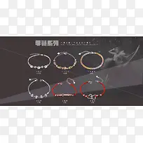 手链-空若网 手链-空若网