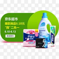 京东超市促销图标-空若网 京东超市促销图标-空若网