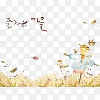 水彩稻草人小草-空若网 水彩稻草人小草-空若网