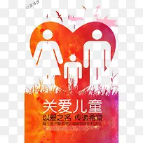 爱心接力-空若网 爱心接力-空若网