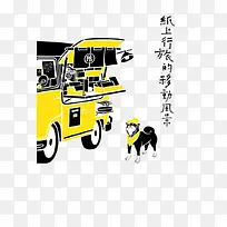 插画汽车与狗-空若网 插画汽车与狗-空若网