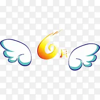 6月-空若网 6月-空若网