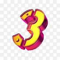 数字3-空若网 数字3-空若网