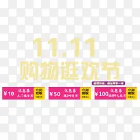 双11促销代金券-空若网 双11促销代金券-空若网
