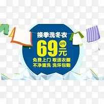 洗衣促销-空若网 洗衣促销-空若网