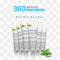 草本牙膏-空若网 草本牙膏-空若网