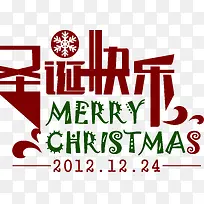 创意合成文字小姑圣诞节快乐-空若网 创意合成文字小姑圣诞节快乐-空若网