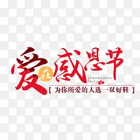 爱在感恩节-空若网 爱在感恩节-空若网