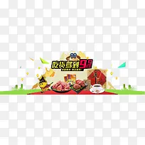 食品广告-空若网 食品广告-空若网