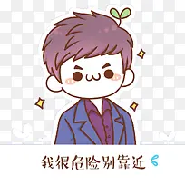 帅帅的长草颜团子-空若网 帅帅的长草颜团子-空若网