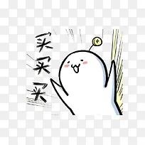 手绘表情买-空若网 手绘表情买-空若网