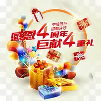 周年大促销-空若网 周年大促销-空若网