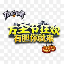 万圣节-空若网 万圣节-空若网