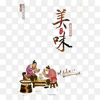 美味食物-空若网 美味食物-空若网