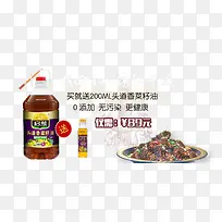 头道香菜籽油-空若网 头道香菜籽油-空若网