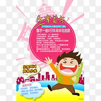 创意旅游-空若网 创意旅游-空若网