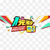 淘宝秒杀促销-空若网 淘宝秒杀促销-空若网