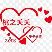 矢量红色爱心logo-空若网 矢量红色爱心logo-空若网