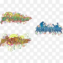 彩色月份促销素材-空若网 彩色月份促销素材-空若网