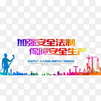 ��ȫ����-������