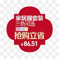 抢购促销标签-空若网 抢购促销标签-空若网