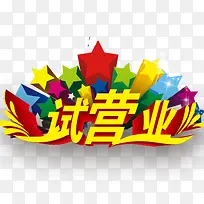 试营业-空若网 试营业-空若网