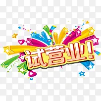 ��Ӫҵ����-������