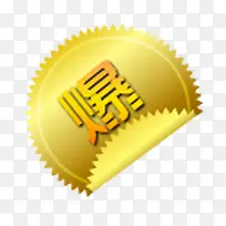 金色爆款促销标签-空若网 金色爆款促销标签-空若网