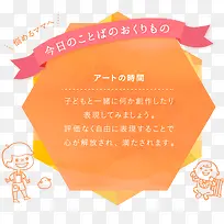 橙色日文标签元素-空若网 橙色日文标签元素-空若网