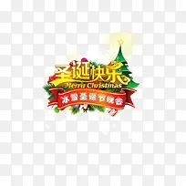 圣诞节圣诞文字高清免抠图素材-空若网 圣诞节圣诞文字高清免抠图素材-空若网