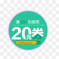 蓝色圆形店铺优惠券-空若网 蓝色圆形店铺优惠券-空若网