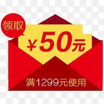 红包50元促销优惠券-空若网 红包50元促销优惠券-空若网