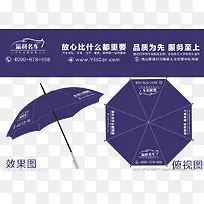 雨伞设计-空若网 雨伞设计-空若网