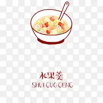 水果羹-空若网 水果羹-空若网