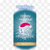 圣诞节假期蓝色-空若网 圣诞节假期蓝色-空若网