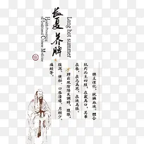 长夏养脾-空若网 长夏养脾-空若网