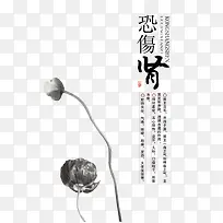 空伤肾-空若网 空伤肾-空若网