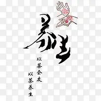 养生-空若网 养生-空若网