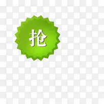 促销标签-空若网 促销标签-空若网