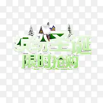 缤纷圣诞节-空若网 缤纷圣诞节-空若网