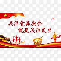 关注食品安全-空若网 关注食品安全-空若网