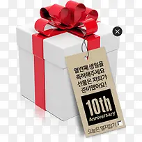 白色韩文礼盒-空若网 白色韩文礼盒-空若网