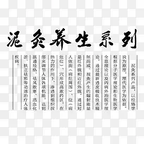 泥灸养生系列-空若网 泥灸养生系列-空若网