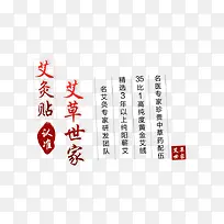 艾灸贴-空若网 艾灸贴-空若网