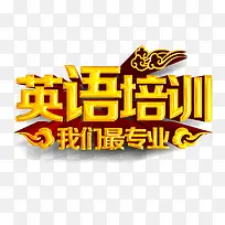 英语培训促销活动-空若网 英语培训促销活动-空若网