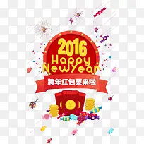 新年快乐-空若网 新年快乐-空若网